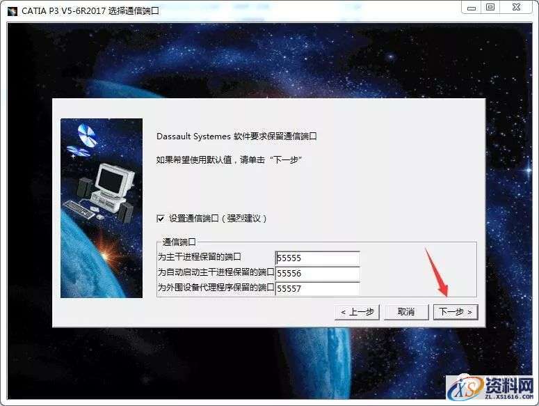 Catia V5-6R2017软件图文安装教程,点击,安装,图示,打开,文件夹,第13张 Catia V5-6R2017软件图文安装教程,Catia V5-6R2017软件图文安装教程,点击,安装,图示,打开,文件夹,第13张