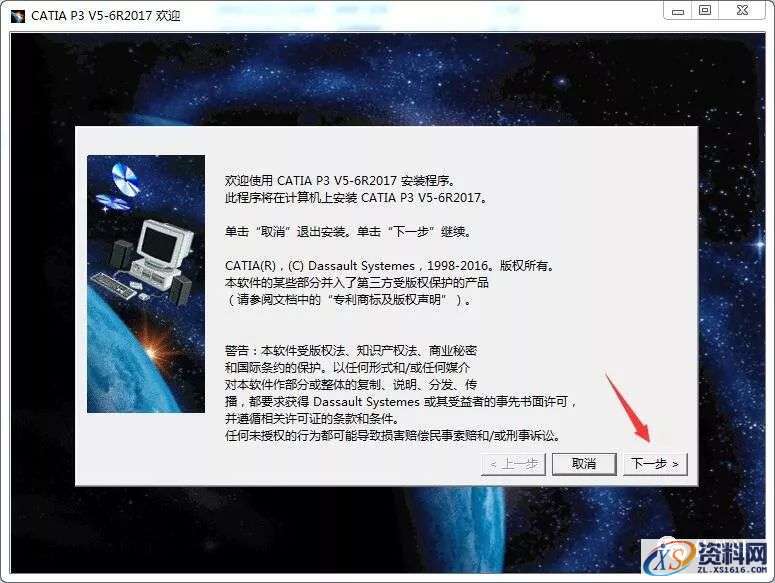 Catia V5-6R2017软件图文安装教程,点击,安装,图示,打开,文件夹,第4张 Catia V5-6R2017软件图文安装教程,Catia V5-6R2017软件图文安装教程,点击,安装,图示,打开,文件夹,第4张