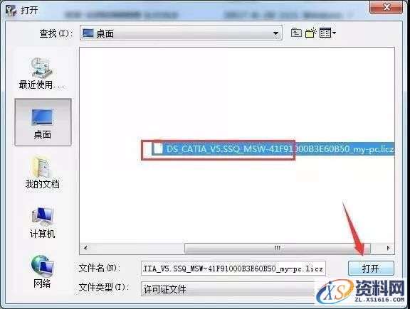 Catia V5-6R2017软件图文安装教程,点击,安装,图示,打开,文件夹,第33张 Catia V5-6R2017软件图文安装教程,Catia V5-6R2017软件图文安装教程,点击,安装,图示,打开,文件夹,第33张