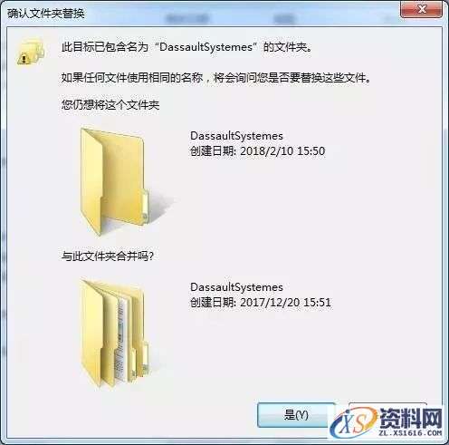 Catia V5-6R2017软件图文安装教程,点击,安装,图示,打开,文件夹,第43张 Catia V5-6R2017软件图文安装教程,Catia V5-6R2017软件图文安装教程,点击,安装,图示,打开,文件夹,第43张