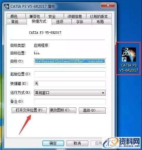 Catia V5-6R2017软件图文安装教程,点击,安装,图示,打开,文件夹,第39张 Catia V5-6R2017软件图文安装教程,Catia V5-6R2017软件图文安装教程,点击,安装,图示,打开,文件夹,第39张