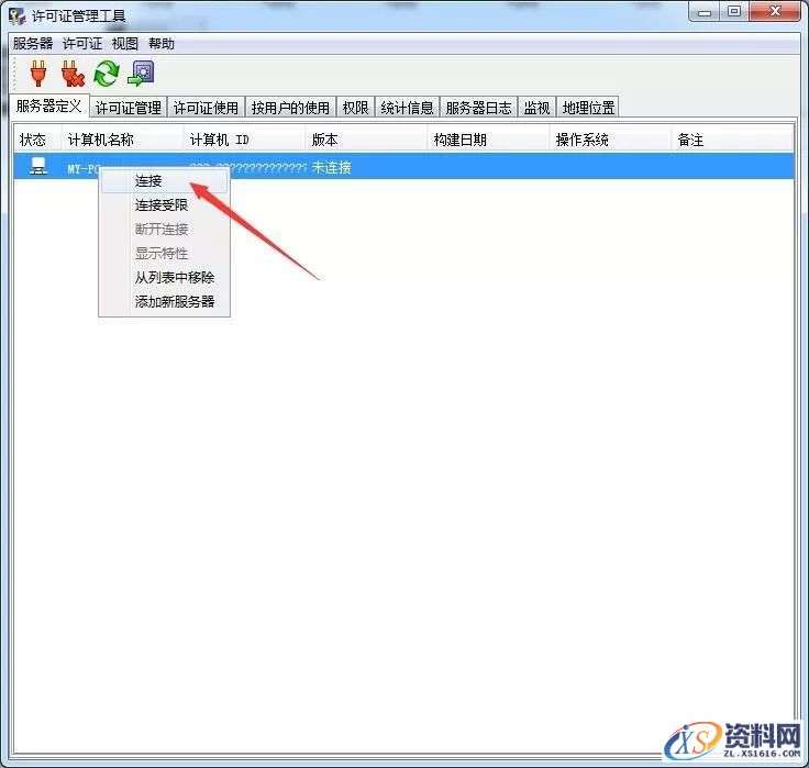 Catia V5-6R2017软件图文安装教程,点击,安装,图示,打开,文件夹,第25张 Catia V5-6R2017软件图文安装教程,Catia V5-6R2017软件图文安装教程,点击,安装,图示,打开,文件夹,第25张