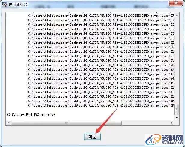 Catia V5-6R2017软件图文安装教程,点击,安装,图示,打开,文件夹,第34张 Catia V5-6R2017软件图文安装教程,Catia V5-6R2017软件图文安装教程,点击,安装,图示,打开,文件夹,第34张