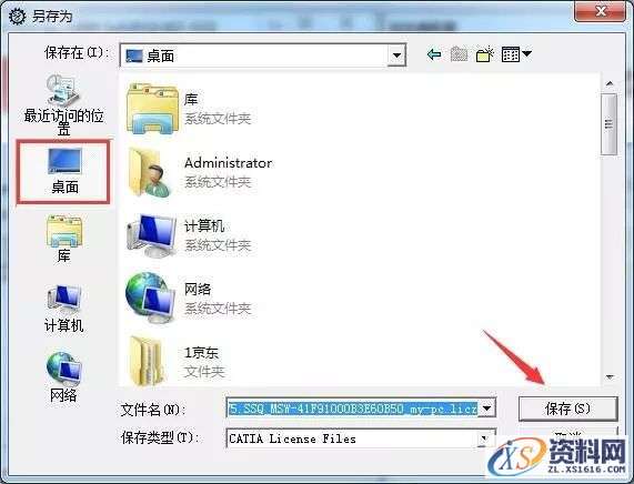 Catia V5-6R2017软件图文安装教程,点击,安装,图示,打开,文件夹,第29张 Catia V5-6R2017软件图文安装教程,Catia V5-6R2017软件图文安装教程,点击,安装,图示,打开,文件夹,第29张