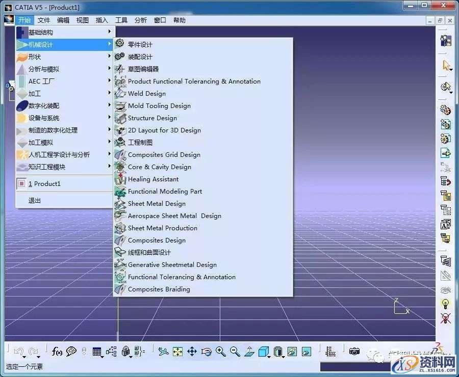 Catia V5-6R2017软件图文安装教程,点击,安装,图示,打开,文件夹,第46张 Catia V5-6R2017软件图文安装教程,Catia V5-6R2017软件图文安装教程,点击,安装,图示,打开,文件夹,第46张