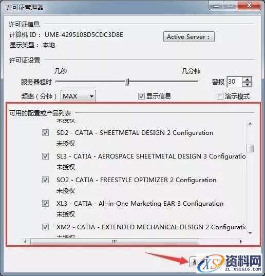 Catia V5-6R2017软件图文安装教程,点击,安装,图示,打开,文件夹,第45张 Catia V5-6R2017软件图文安装教程,Catia V5-6R2017软件图文安装教程,点击,安装,图示,打开,文件夹,第45张