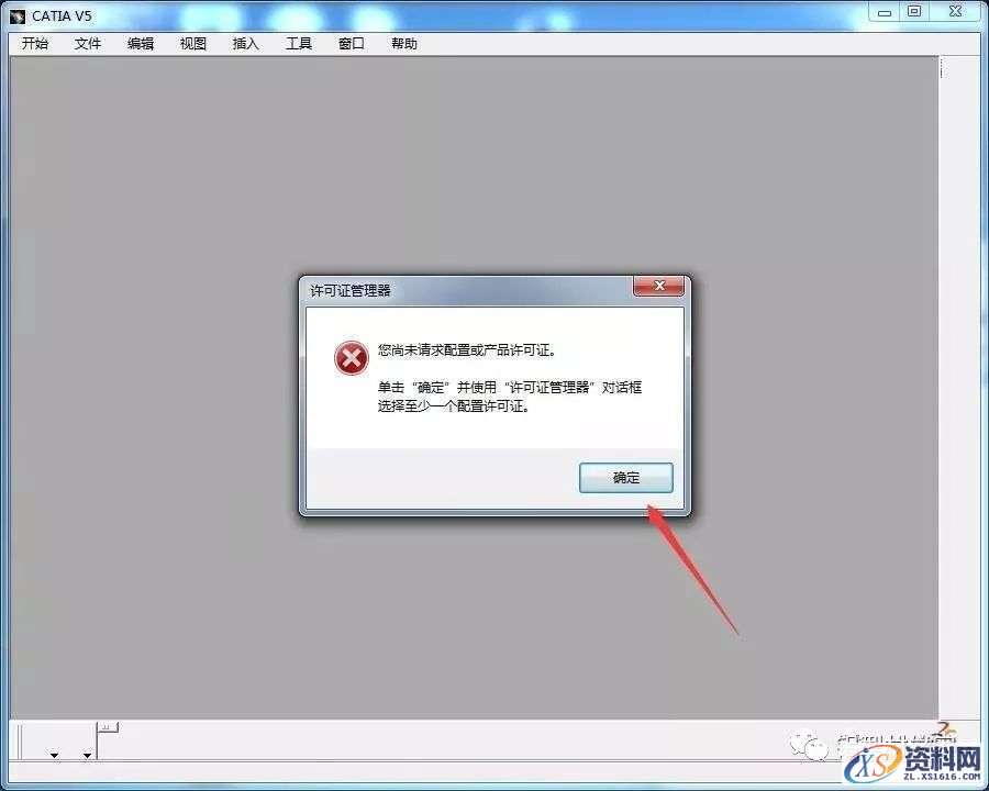 Catia V5-6R2017软件图文安装教程,点击,安装,图示,打开,文件夹,第44张 Catia V5-6R2017软件图文安装教程,Catia V5-6R2017软件图文安装教程,点击,安装,图示,打开,文件夹,第44张