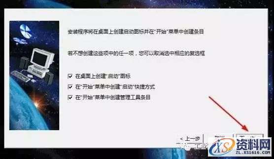 Catia V5-6R2016软件图文安装教程,盘,SolidSQUAD,ProgramData,DassaultSystemes,生效,第10张 Catia V5-6R2016软件图文安装教程,Catia V5-6R2016软件图文安装教程,盘,SolidSQUAD,ProgramData,DassaultSystemes,生效,第10张