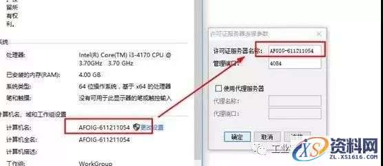 Catia V5-6R2016软件图文安装教程,盘,SolidSQUAD,ProgramData,DassaultSystemes,生效,第19张 Catia V5-6R2016软件图文安装教程,Catia V5-6R2016软件图文安装教程,盘,SolidSQUAD,ProgramData,DassaultSystemes,生效,第19张