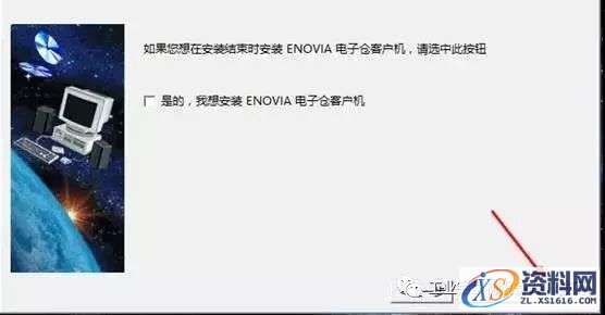 Catia V5-6R2016软件图文安装教程,盘,SolidSQUAD,ProgramData,DassaultSystemes,生效,第8张 Catia V5-6R2016软件图文安装教程,Catia V5-6R2016软件图文安装教程,盘,SolidSQUAD,ProgramData,DassaultSystemes,生效,第8张