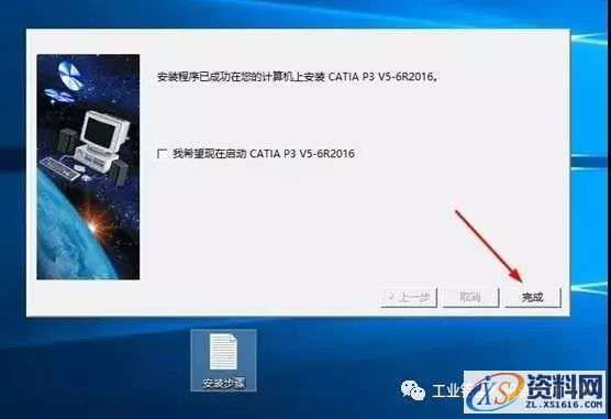 Catia V5-6R2016软件图文安装教程,盘,SolidSQUAD,ProgramData,DassaultSystemes,生效,第14张 Catia V5-6R2016软件图文安装教程,Catia V5-6R2016软件图文安装教程,盘,SolidSQUAD,ProgramData,DassaultSystemes,生效,第14张