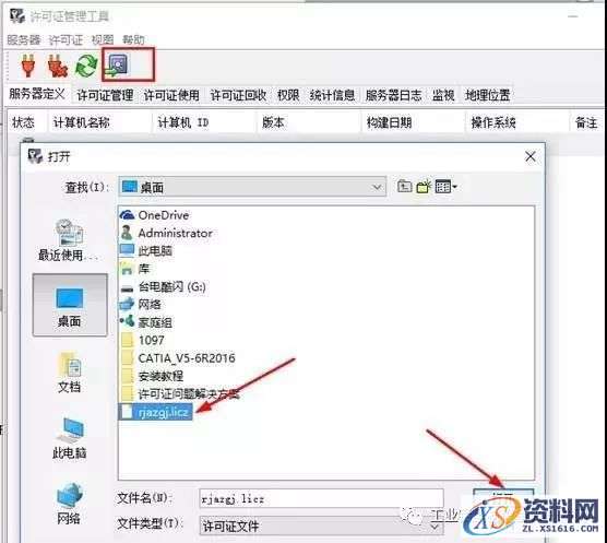 Catia V5-6R2016软件图文安装教程,盘,SolidSQUAD,ProgramData,DassaultSystemes,生效,第30张 Catia V5-6R2016软件图文安装教程,Catia V5-6R2016软件图文安装教程,盘,SolidSQUAD,ProgramData,DassaultSystemes,生效,第30张
