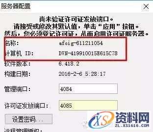 Catia V5-6R2016软件图文安装教程,盘,SolidSQUAD,ProgramData,DassaultSystemes,生效,第21张 Catia V5-6R2016软件图文安装教程,Catia V5-6R2016软件图文安装教程,盘,SolidSQUAD,ProgramData,DassaultSystemes,生效,第21张