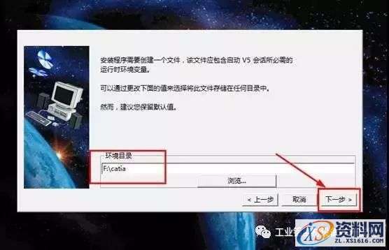 Catia V5-6R2016软件图文安装教程,盘,SolidSQUAD,ProgramData,DassaultSystemes,生效,第4张 Catia V5-6R2016软件图文安装教程,Catia V5-6R2016软件图文安装教程,盘,SolidSQUAD,ProgramData,DassaultSystemes,生效,第4张