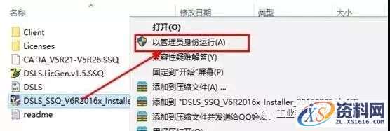 Catia V5-6R2016软件图文安装教程,盘,SolidSQUAD,ProgramData,DassaultSystemes,生效,第16张 Catia V5-6R2016软件图文安装教程,Catia V5-6R2016软件图文安装教程,盘,SolidSQUAD,ProgramData,DassaultSystemes,生效,第16张