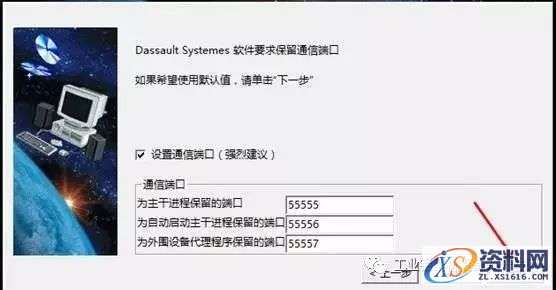 Catia V5-6R2016软件图文安装教程,盘,SolidSQUAD,ProgramData,DassaultSystemes,生效,第9张 Catia V5-6R2016软件图文安装教程,Catia V5-6R2016软件图文安装教程,盘,SolidSQUAD,ProgramData,DassaultSystemes,生效,第9张