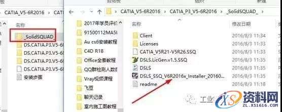 Catia V5-6R2016软件图文安装教程,盘,SolidSQUAD,ProgramData,DassaultSystemes,生效,第15张 Catia V5-6R2016软件图文安装教程,Catia V5-6R2016软件图文安装教程,盘,SolidSQUAD,ProgramData,DassaultSystemes,生效,第15张