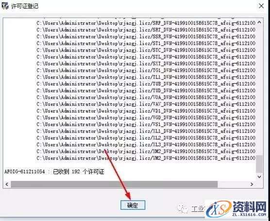 Catia V5-6R2016软件图文安装教程,盘,SolidSQUAD,ProgramData,DassaultSystemes,生效,第31张 Catia V5-6R2016软件图文安装教程,Catia V5-6R2016软件图文安装教程,盘,SolidSQUAD,ProgramData,DassaultSystemes,生效,第31张