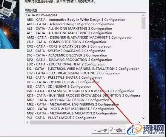 Catia V5-6R2014软件图文安装教程,盘,SolidSQUAD,ProgramData,localhost,CATIA,第11张 Catia V5-6R2014软件图文安装教程,Catia V5-6R2014软件图文安装教程,盘,SolidSQUAD,ProgramData,localhost,CATIA,第11张