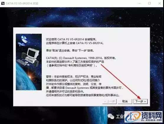 Catia V5-6R2014软件图文安装教程,盘,SolidSQUAD,ProgramData,localhost,CATIA,第3张 Catia V5-6R2014软件图文安装教程,Catia V5-6R2014软件图文安装教程,盘,SolidSQUAD,ProgramData,localhost,CATIA,第3张