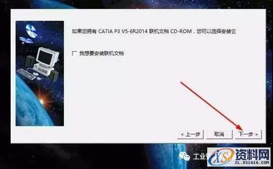 Catia V5-6R2014软件图文安装教程,盘,SolidSQUAD,ProgramData,localhost,CATIA,第10张 Catia V5-6R2014软件图文安装教程,Catia V5-6R2014软件图文安装教程,盘,SolidSQUAD,ProgramData,localhost,CATIA,第10张