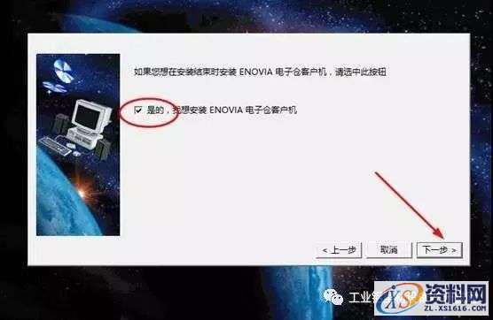 Catia V5-6R2014软件图文安装教程,盘,SolidSQUAD,ProgramData,localhost,CATIA,第8张 Catia V5-6R2014软件图文安装教程,Catia V5-6R2014软件图文安装教程,盘,SolidSQUAD,ProgramData,localhost,CATIA,第8张