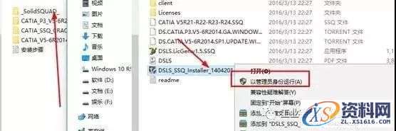 Catia V5-6R2014软件图文安装教程,盘,SolidSQUAD,ProgramData,localhost,CATIA,第14张 Catia V5-6R2014软件图文安装教程,Catia V5-6R2014软件图文安装教程,盘,SolidSQUAD,ProgramData,localhost,CATIA,第14张