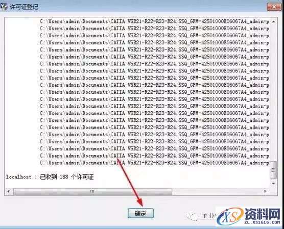 Catia V5-6R2014软件图文安装教程,盘,SolidSQUAD,ProgramData,localhost,CATIA,第25张 Catia V5-6R2014软件图文安装教程,Catia V5-6R2014软件图文安装教程,盘,SolidSQUAD,ProgramData,localhost,CATIA,第25张