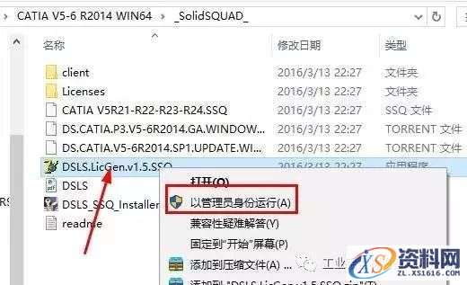 Catia V5-6R2014软件图文安装教程,盘,SolidSQUAD,ProgramData,localhost,CATIA,第20张 Catia V5-6R2014软件图文安装教程,Catia V5-6R2014软件图文安装教程,盘,SolidSQUAD,ProgramData,localhost,CATIA,第20张