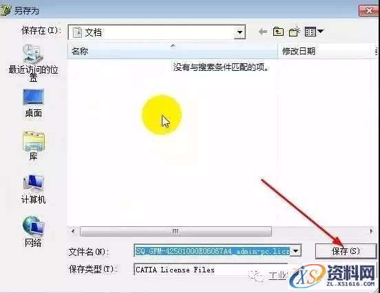 Catia V5-6R2014软件图文安装教程,盘,SolidSQUAD,ProgramData,localhost,CATIA,第22张 Catia V5-6R2014软件图文安装教程,Catia V5-6R2014软件图文安装教程,盘,SolidSQUAD,ProgramData,localhost,CATIA,第22张
