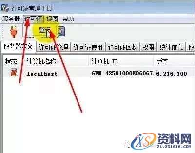 Catia V5-6R2014软件图文安装教程,盘,SolidSQUAD,ProgramData,localhost,CATIA,第23张 Catia V5-6R2014软件图文安装教程,Catia V5-6R2014软件图文安装教程,盘,SolidSQUAD,ProgramData,localhost,CATIA,第23张