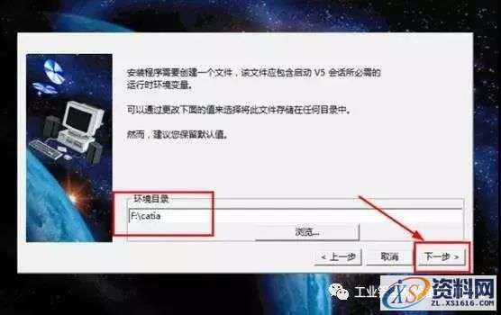 Catia V5R21软件图文安装教程,盘,I3D,EX2,ED2,DIC,第4张 Catia V5R21软件图文安装教程,Catia V5R21软件图文安装教程,盘,I3D,EX2,ED2,DIC,第4张