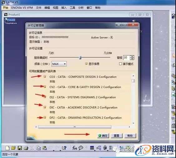 Catia V5R21软件图文安装教程,盘,I3D,EX2,ED2,DIC,第17张 Catia V5R21软件图文安装教程,Catia V5R21软件图文安装教程,盘,I3D,EX2,ED2,DIC,第17张