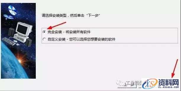 Catia V5R21软件图文安装教程,盘,I3D,EX2,ED2,DIC,第5张 Catia V5R21软件图文安装教程,Catia V5R21软件图文安装教程,盘,I3D,EX2,ED2,DIC,第5张