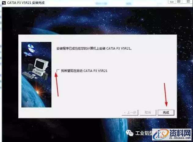 Catia V5R21软件图文安装教程,盘,I3D,EX2,ED2,DIC,第14张 Catia V5R21软件图文安装教程,Catia V5R21软件图文安装教程,盘,I3D,EX2,ED2,DIC,第14张