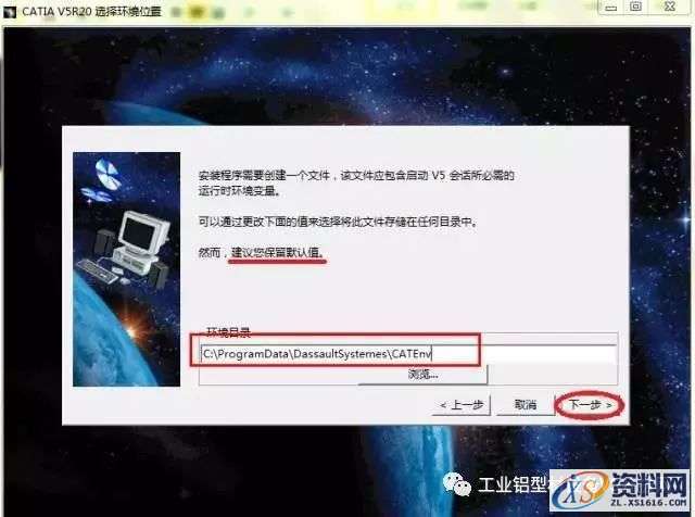 Catia V5R20软件图文安装教程,盘,SolidSQUAD,dll,Dassault,Systemes,第5张 Catia V5R20软件图文安装教程,Catia V5R20软件图文安装教程,盘,SolidSQUAD,dll,Dassault,Systemes,第5张