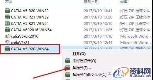 Catia V5R20软件图文安装教程,盘,SolidSQUAD,dll,Dassault,Systemes,第1张 Catia V5R20软件图文安装教程,Catia V5R20软件图文安装教程,盘,SolidSQUAD,dll,Dassault,Systemes,第1张