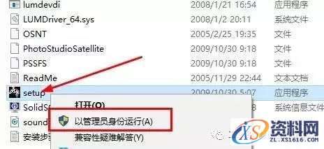 Catia V5R20软件图文安装教程,盘,SolidSQUAD,dll,Dassault,Systemes,第2张 Catia V5R20软件图文安装教程,Catia V5R20软件图文安装教程,盘,SolidSQUAD,dll,Dassault,Systemes,第2张