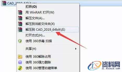 AutoCAD 2019软件图文安装教程,点击,安装,激活,选择,完成,第1张 AutoCAD 2019软件图文安装教程,AutoCAD 2019软件图文安装教程,点击,安装,激活,选择,完成,第1张