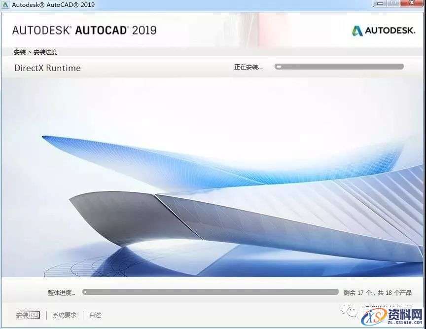 AutoCAD 2019软件图文安装教程,点击,安装,激活,选择,完成,第8张 AutoCAD 2019软件图文安装教程,AutoCAD 2019软件图文安装教程,点击,安装,激活,选择,完成,第8张