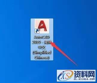 AutoCAD 2019软件图文安装教程,点击,安装,激活,选择,完成,第11张 AutoCAD 2019软件图文安装教程,AutoCAD 2019软件图文安装教程,点击,安装,激活,选择,完成,第11张