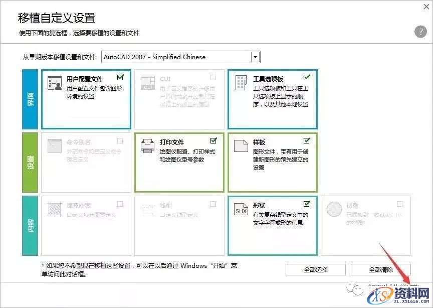AutoCAD 2019软件图文安装教程,点击,安装,激活,选择,完成,第12张 AutoCAD 2019软件图文安装教程,AutoCAD 2019软件图文安装教程,点击,安装,激活,选择,完成,第12张