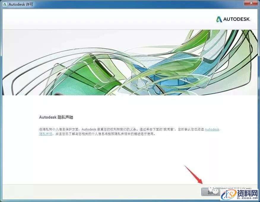 AutoCAD 2019软件图文安装教程,点击,安装,激活,选择,完成,第16张 AutoCAD 2019软件图文安装教程,AutoCAD 2019软件图文安装教程,点击,安装,激活,选择,完成,第16张