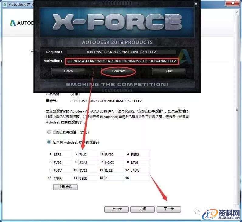 AutoCAD 2019软件图文安装教程,点击,安装,激活,选择,完成,第23张 AutoCAD 2019软件图文安装教程,AutoCAD 2019软件图文安装教程,点击,安装,激活,选择,完成,第23张