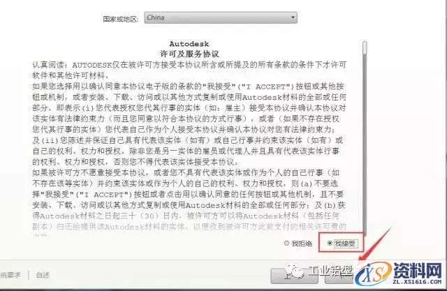 CAD2018软件图文安装教程,盘,CAD2018,Ctrl,CAD,Generate,第5张 CAD2018软件图文安装教程,CAD2018软件图文安装教程,盘,CAD2018,Ctrl,CAD,Generate,第5张