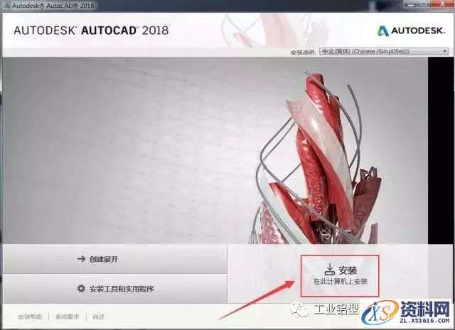 CAD2018软件图文安装教程,盘,CAD2018,Ctrl,CAD,Generate,第4张 CAD2018软件图文安装教程,CAD2018软件图文安装教程,盘,CAD2018,Ctrl,CAD,Generate,第4张
