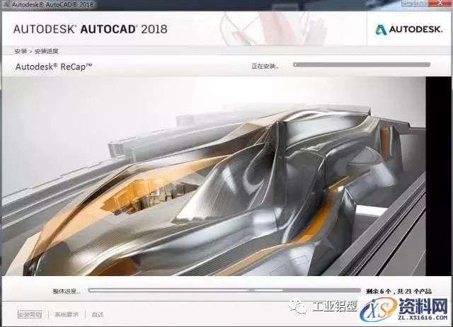 CAD2018软件图文安装教程,盘,CAD2018,Ctrl,CAD,Generate,第7张 CAD2018软件图文安装教程,CAD2018软件图文安装教程,盘,CAD2018,Ctrl,CAD,Generate,第7张
