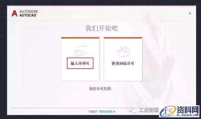 CAD2018软件图文安装教程,盘,CAD2018,Ctrl,CAD,Generate,第12张 CAD2018软件图文安装教程,CAD2018软件图文安装教程,盘,CAD2018,Ctrl,CAD,Generate,第12张