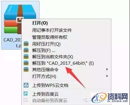 CAD2017软件图文安装教程,盘,CAD2017,Ctrl,69696969,Generate,第1张 CAD2017软件图文安装教程,CAD2017软件图文安装教程,盘,CAD2017,Ctrl,69696969,Generate,第1张