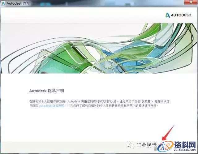 CAD2017软件图文安装教程,盘,CAD2017,Ctrl,69696969,Generate,第11张 CAD2017软件图文安装教程,CAD2017软件图文安装教程,盘,CAD2017,Ctrl,69696969,Generate,第11张